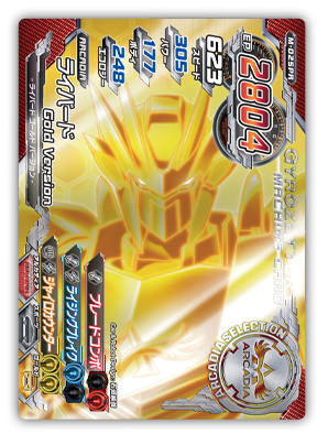 マシンカード下取りキャンペーン | 超速変形ジャイロゼッター | SQUARE