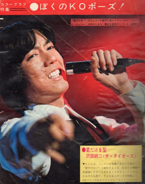 2013.12.27東京ドーム『THE TIGERS 2013』 セットリスト＆完全レポ