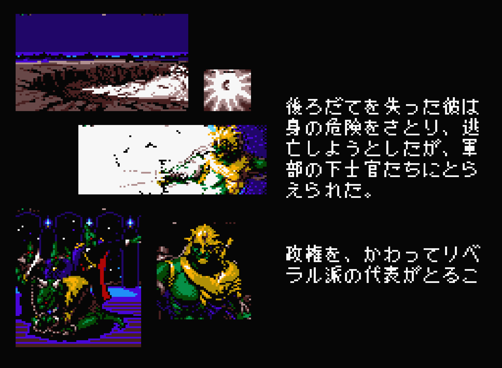 アシュギーネ 虚空の牙城 STORY Ⅱ for MSX2 (C)1987 パナソフト, (C