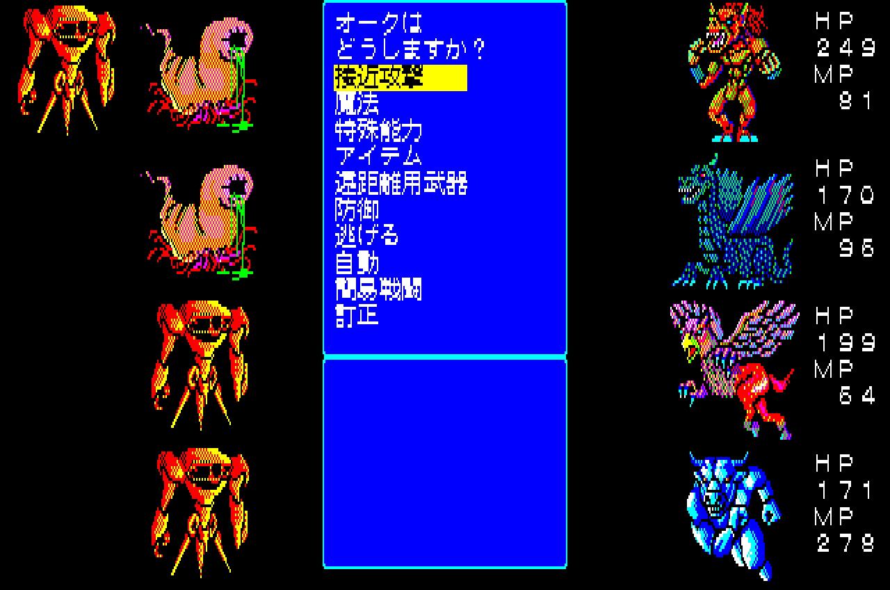 ラスト・ハルマゲドン for SHARP X1シリーズ (C)1988 ブレイングレイ
