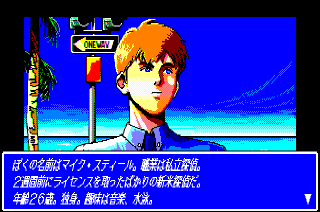 バーニングポイント for NEC PC-8801mkⅡSR以降 (C)1989 エニックス