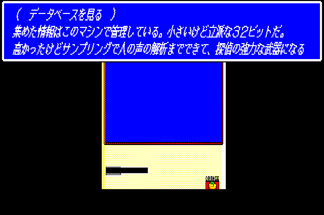 バーニングポイント for NEC PC-8801mkⅡSR以降 (C)1989 エニックス