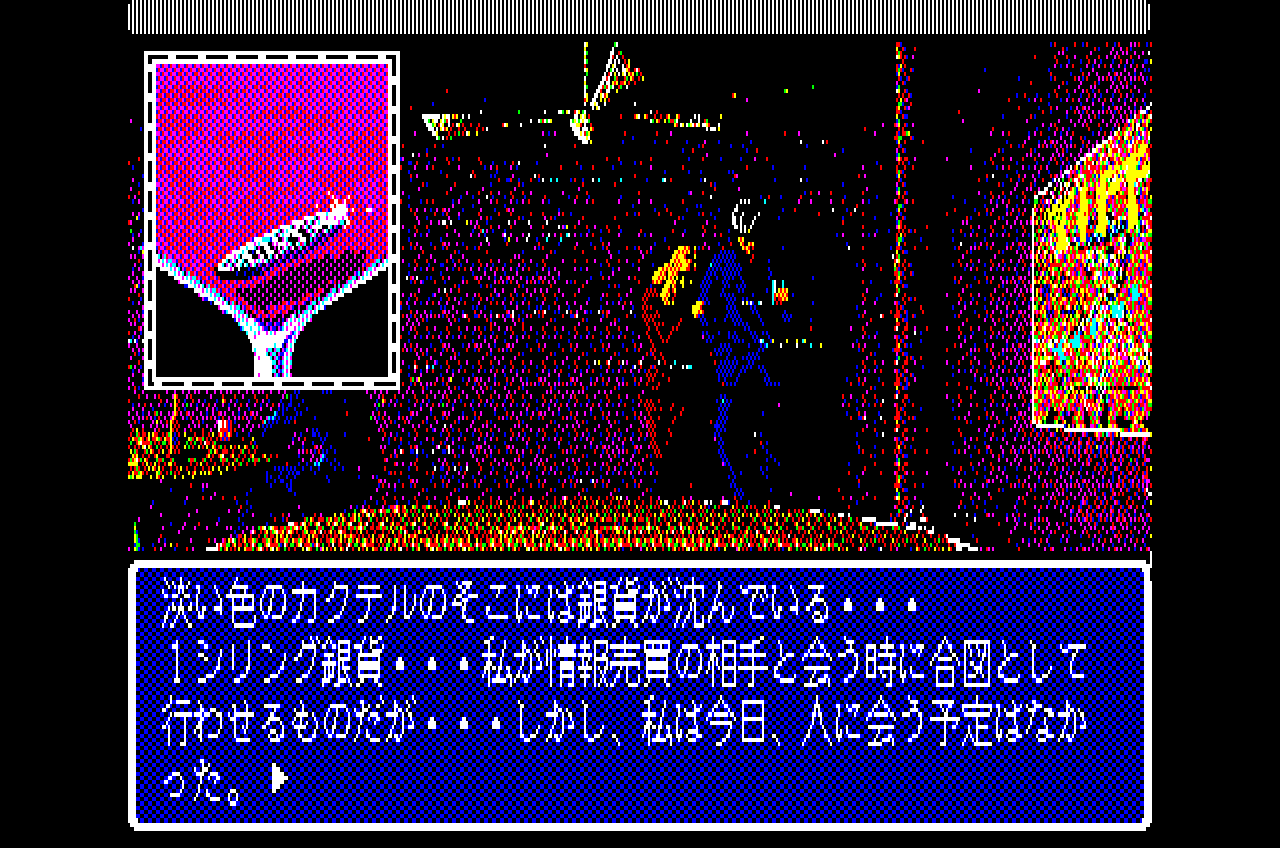 ガウディ バルセロナの風 for NEC PC8801mkⅡSR以降 (C)1989 ウルフ