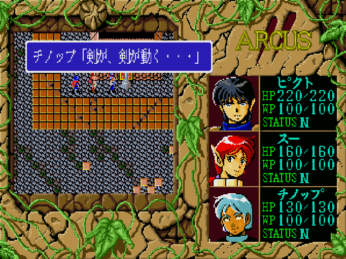 アークスⅡ サイレントシンフォニー for SHARP X68000 (C)1989,1990