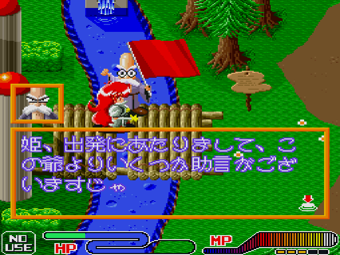 エトワールプリンセス for SHARP X68000 (C)1993 エグザクト