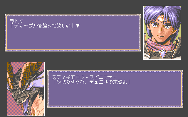 サークⅢ for NEC PC-9801VX/UX以降 (C)1993 マイクロキャビン