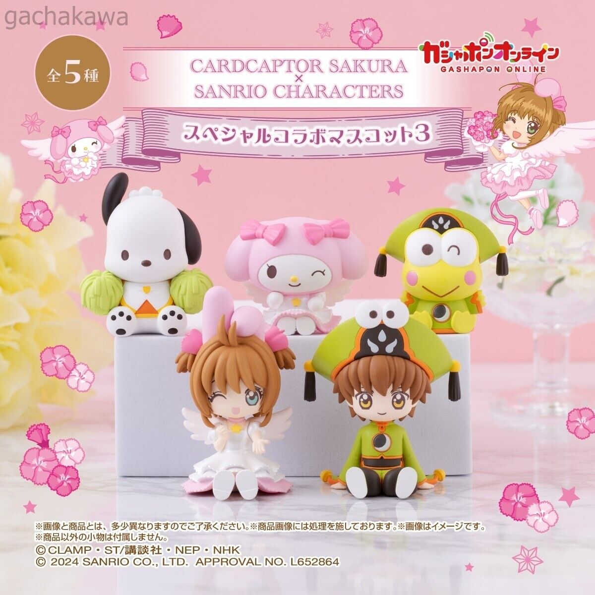 PSL Card Captor Sakura x Sanrio Special Collaboration Mascot 3