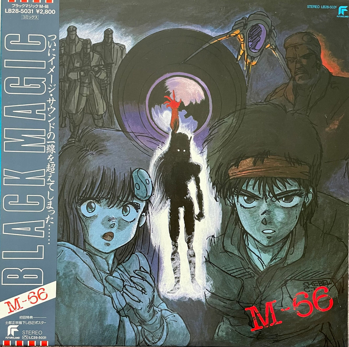 Joyo Katayanagi = 片柳譲陽 – ブラックマジック M-66 オリジナル