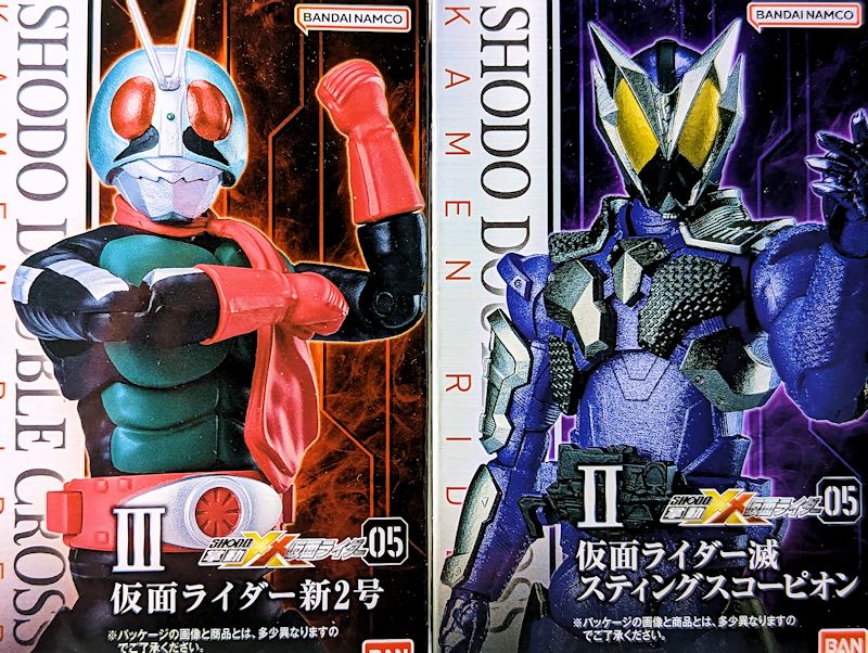 玩栗犬と、掌動-XX 仮面ライダー5 その1（仮面ライダー新2号＆仮面