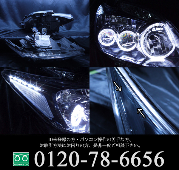 トヨタ ZVW30系 プリウス 前期 純正LEDロービーム車用 純正ドレス