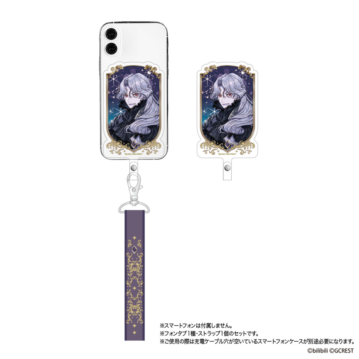 夢職人と忘れじの黒い妖精 フォンタブ＆ストラップセット 魔電遊戯