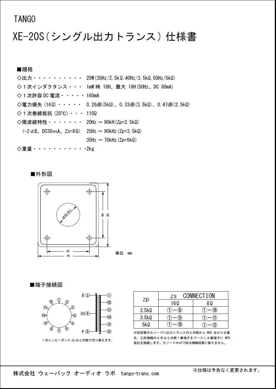 祝タンゴTANGOトランス復活 お得なキャペーン中！ 受注生産販売中