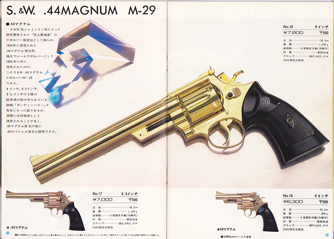 KOKUSAI S.&W. .44MAGNUM M-29 6.5in/MGC MODEL29 HW .44MAGNUM 6.5