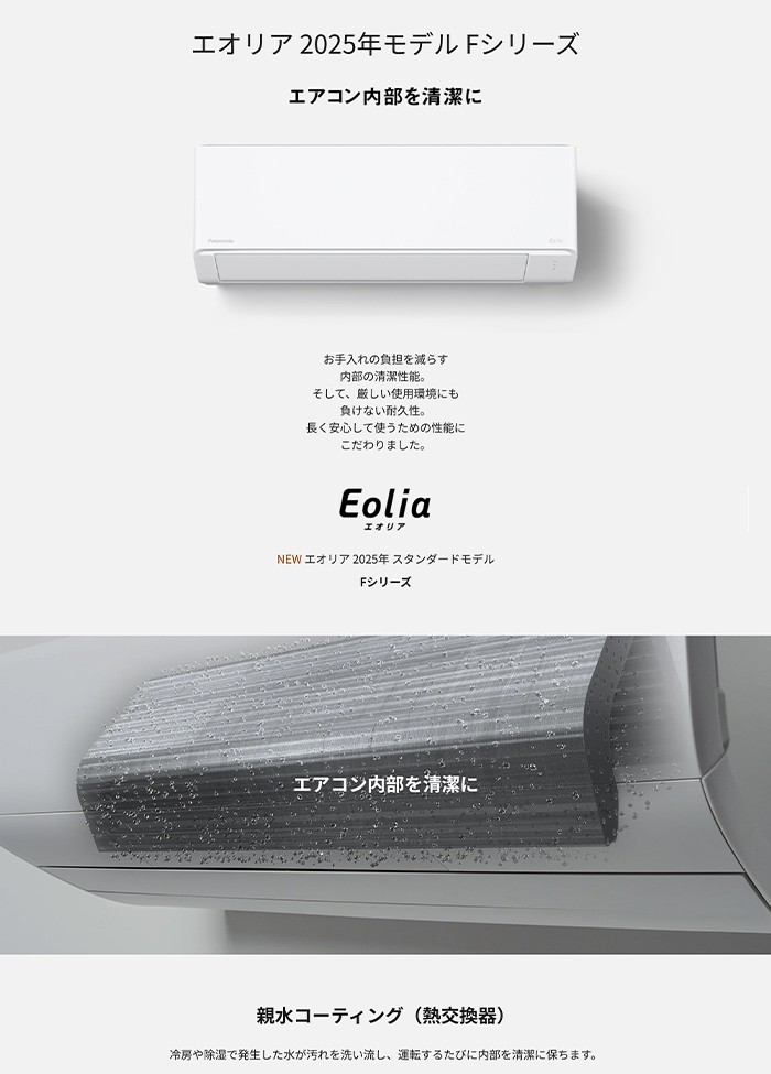 CS-365DFL-W 主に12畳用 パワフル&快適 スタンダードモデル