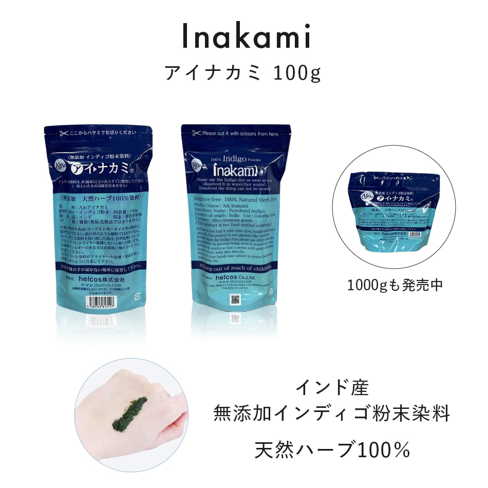 ヘナ インディゴ ヒルコス ヘアカラー ノンシリコン 無添加ヘナ粉末