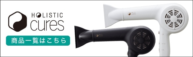 A倉庫】【正規販売店】ホリスティックキュア ドライヤー モイスト