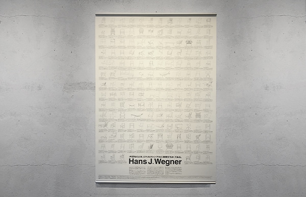 ポスター 北欧 / 織田憲嗣 織田コレクション / Finn Juhl フィンユール