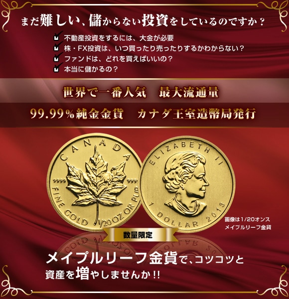 1989メイプルリーフ金貨 1オンス | 地金型メイプルリーフ金貨,1オンス