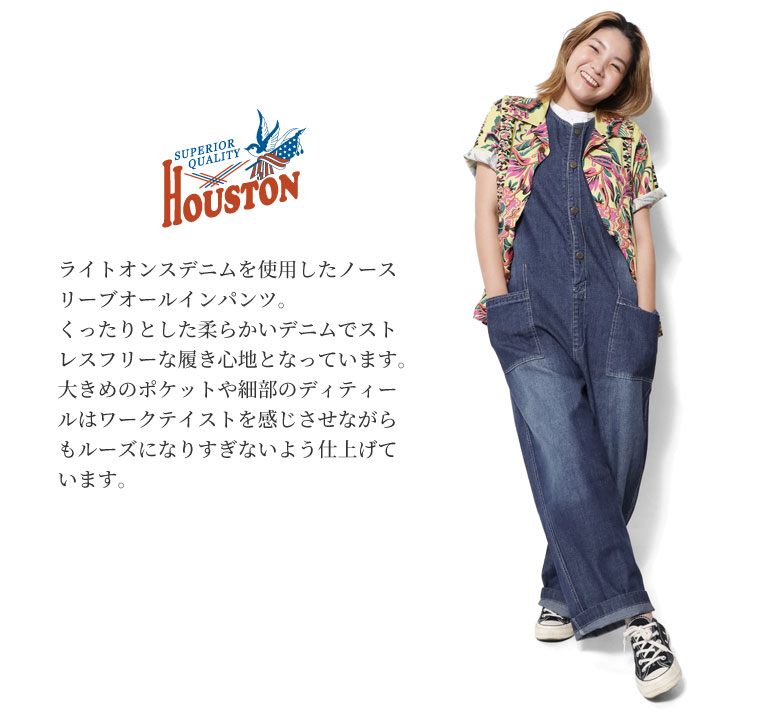 HOUSTON woman / ヒューストン ウーマン 23HL021 DENIM ALL-IN-ONE