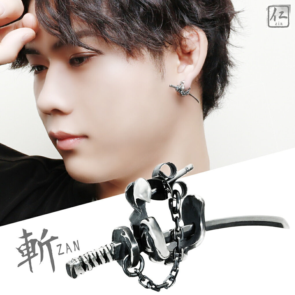 仁-ZIN- 日本刀 シルバーピアス 斬 ZAN 1P 片耳用 メンズ ピアス