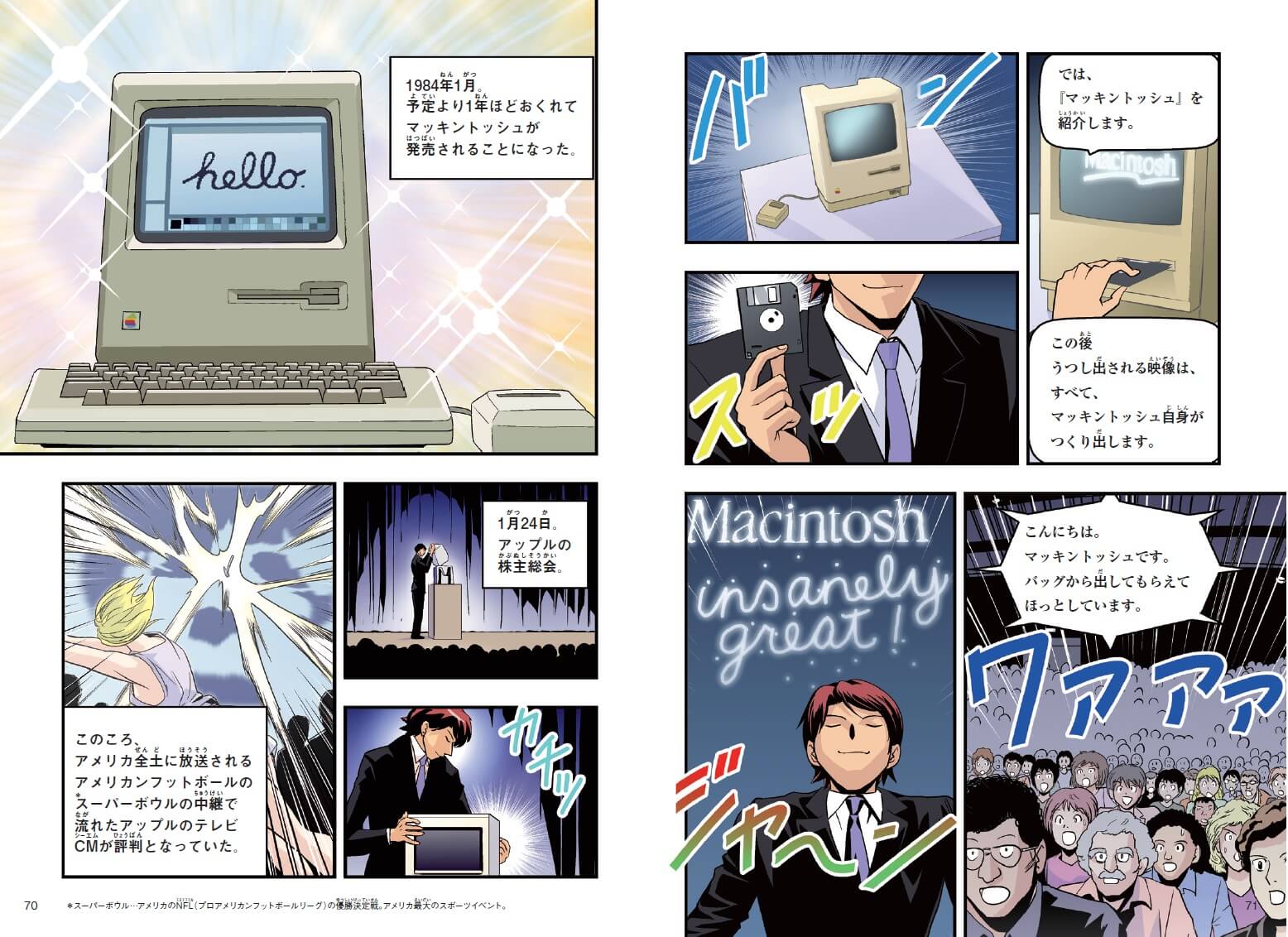 革命的IT機器で世界を変えたスティーブ・ジョブズの生涯とは? | （株