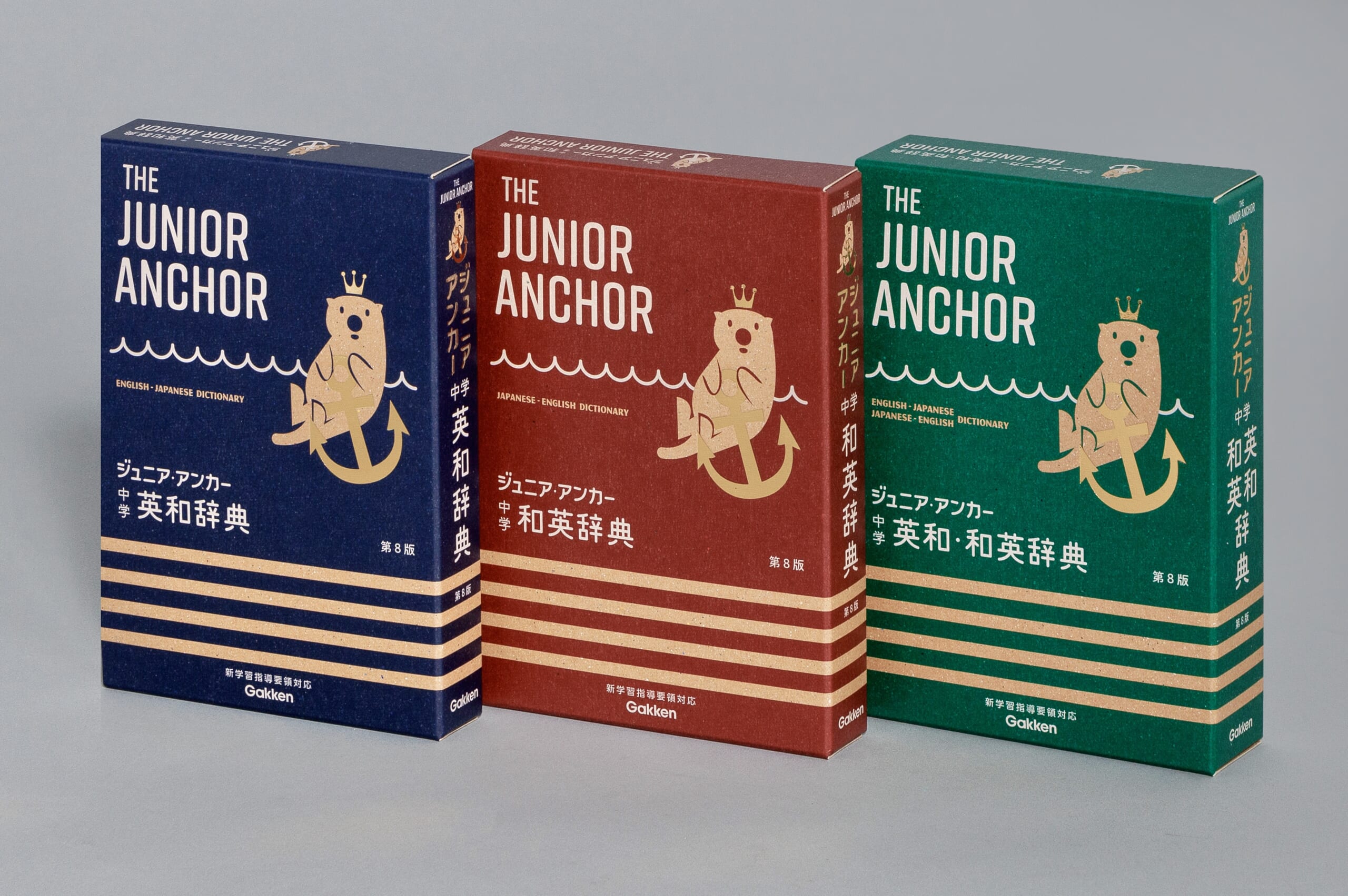 全ページオールカラー・無料アプリ付き。今どきの英和辞典を徹底解説