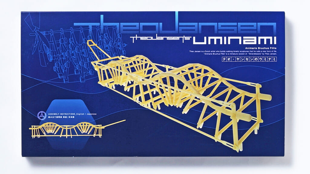 テオ・ヤンセンのストランドビーストの組み立てキットを期間限定発売