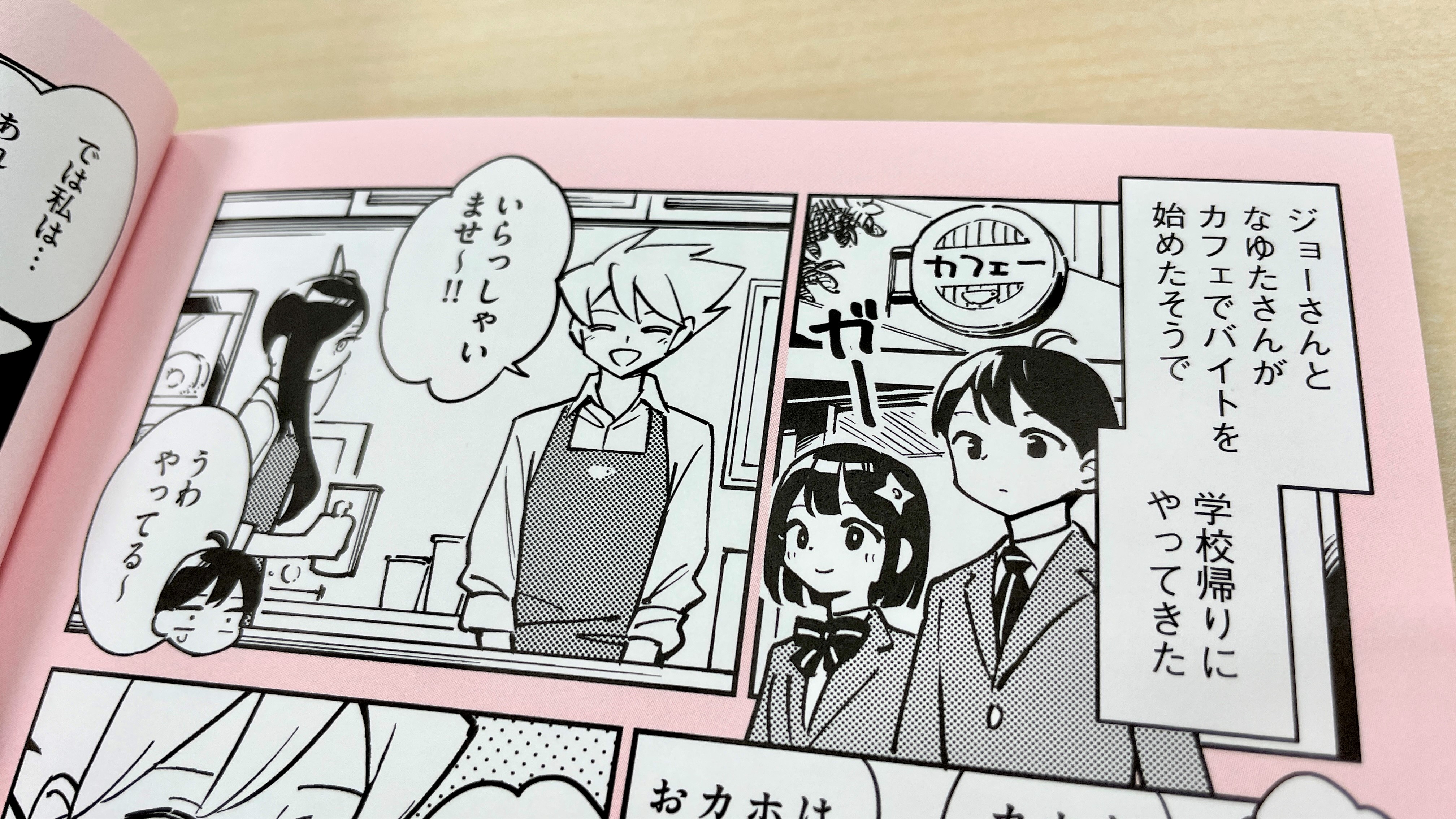 本気で笑える! 本気で学べる! 『COMIC×STUDY』中学数学「中3編」 が