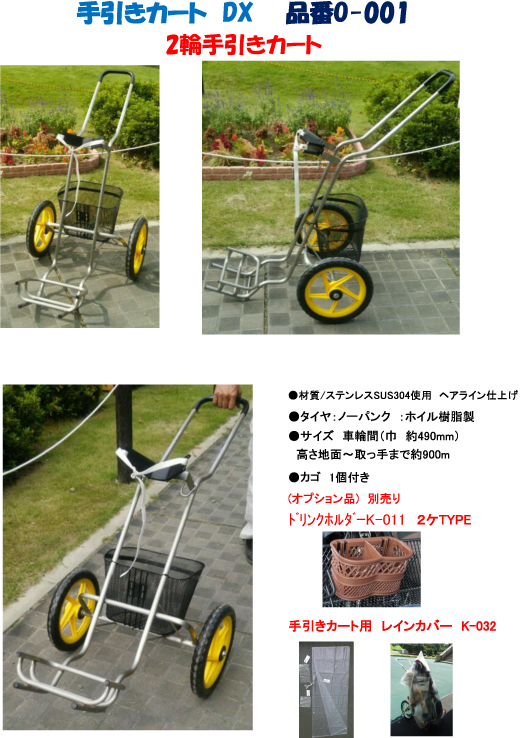 手引きカートDX 1BAG – ゴルフ場・ゴルフ練習場備品取り扱い問屋