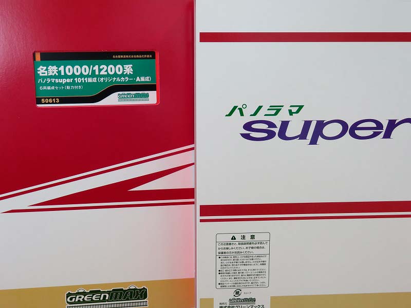 出荷案内】名鉄パノラマsuper オリジナルカラー・東武634型 « GM通信