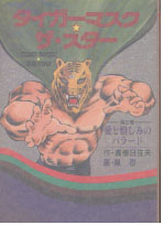 kaze-1993-tmstar-2.JPG