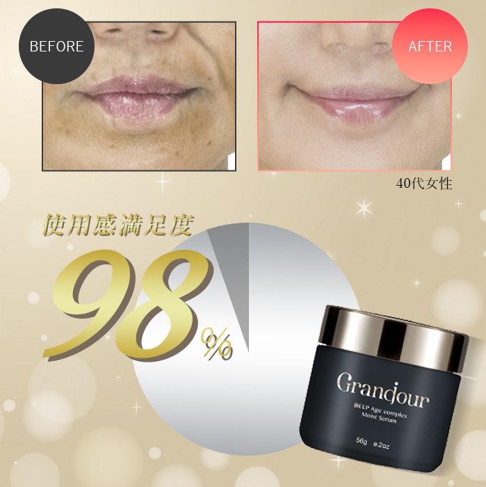 美容研究家考案オールインワンクリーム グランジュール | 化粧品・美容