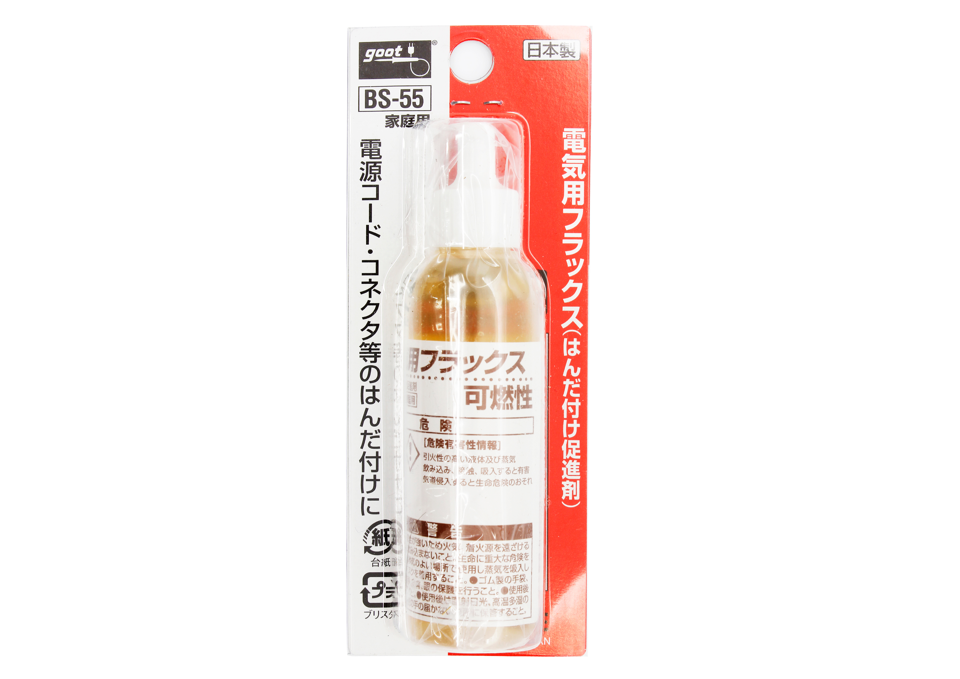 電気用フラックス 25ml｜フラックス／ケミカルシリーズ｜はんだ