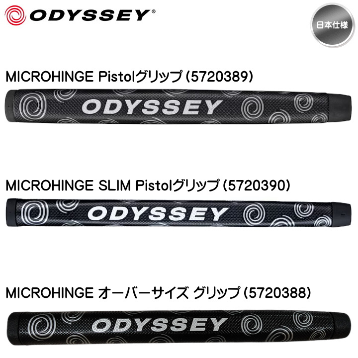 日本仕様】odyssey オデッセイ マイクロヒンジ ピストル(#5720389