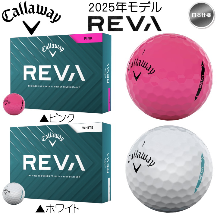 送料無料】レディース 2025 キャロウェイ REVA レヴァ 1ダース (12球