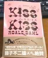 HUREC AFTERHOURS 人事コンサルタントの読書・映画備忘録: ロアルド