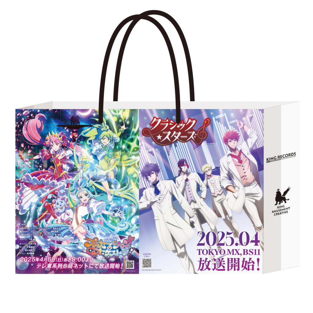 キングレコードブースオリジナル両面ショッパーの配布が決定！ | 映画