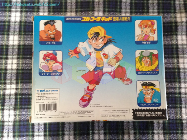 ゲームギア+1 コカ・コーラキッド 非売品 - ハコセツ ～ゲームの箱説明書～