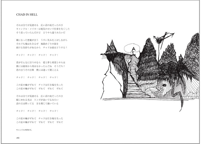 チバユウスケ詩集 ビートYusuke Chiba Beat | HeHe