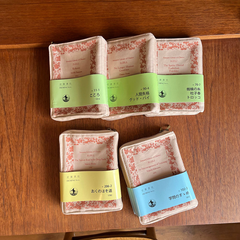 岩波書店] 岩波文庫 ポケットリブレポーチ – HEMING'S official online