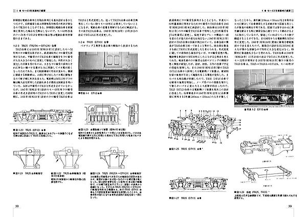 誌面見本_1 - 車両史編さん会