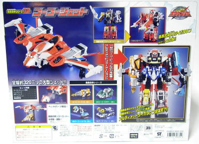 STEEL HEROES ゴーゴージェット＆アルティメットダイボウケン編