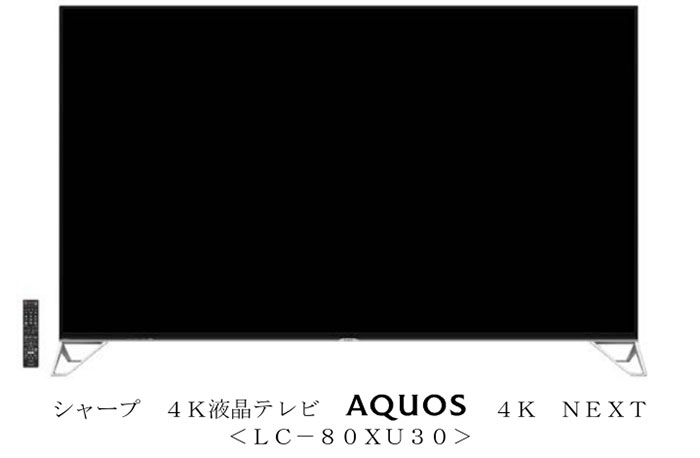 Sharp Aquos 4K Next LC-80XU30 TV includes 8K upscaling engine