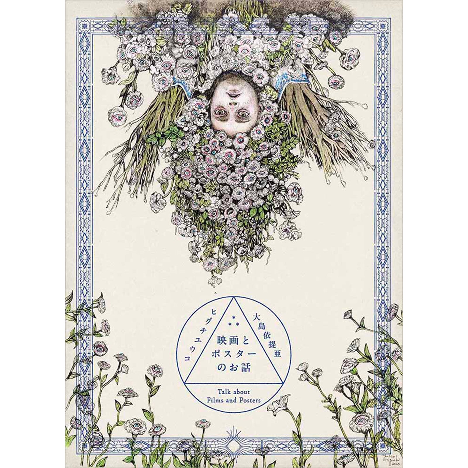 Wサイン本】映画とポスターのお話 – ボリス雑貨店