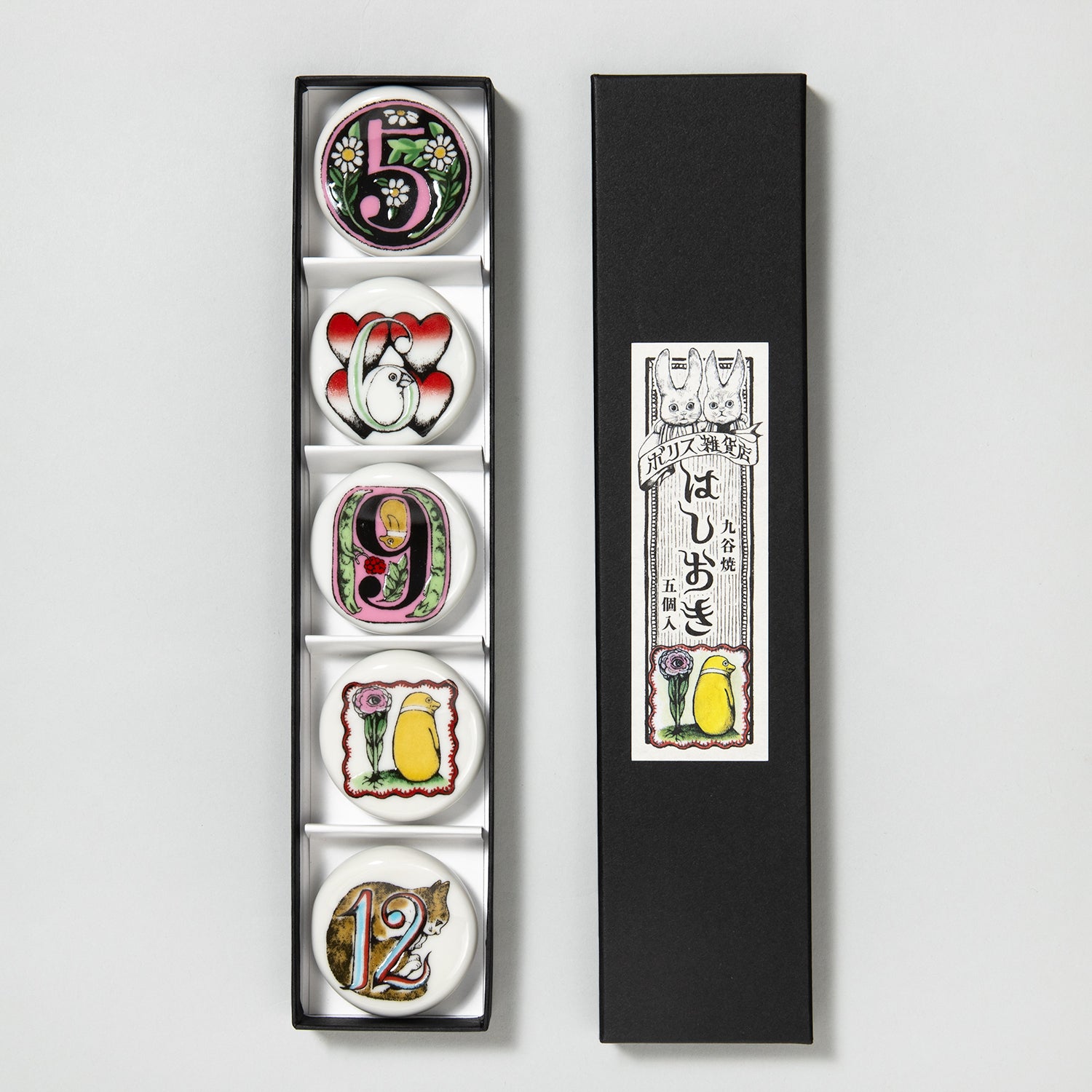 九谷焼 はしおき 数字 – ボリス雑貨店