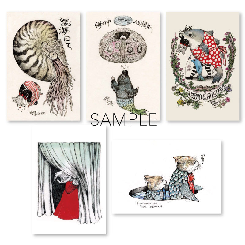 ヒグチユウコ 海展ポストカード10種セット – ボリス雑貨店