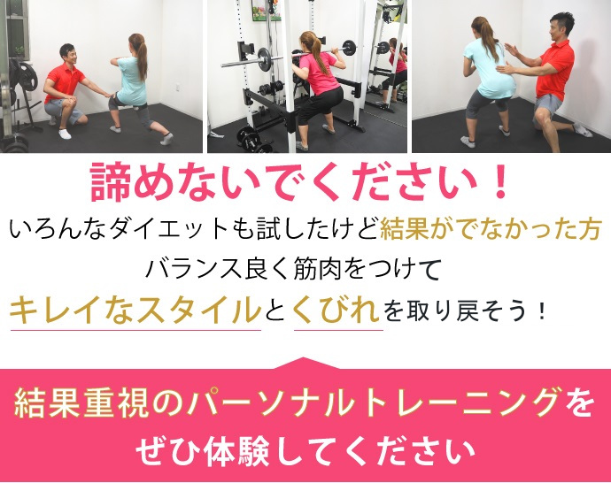 西宮市で結果を感じるパーソナルトレーニング It'sパーソナル