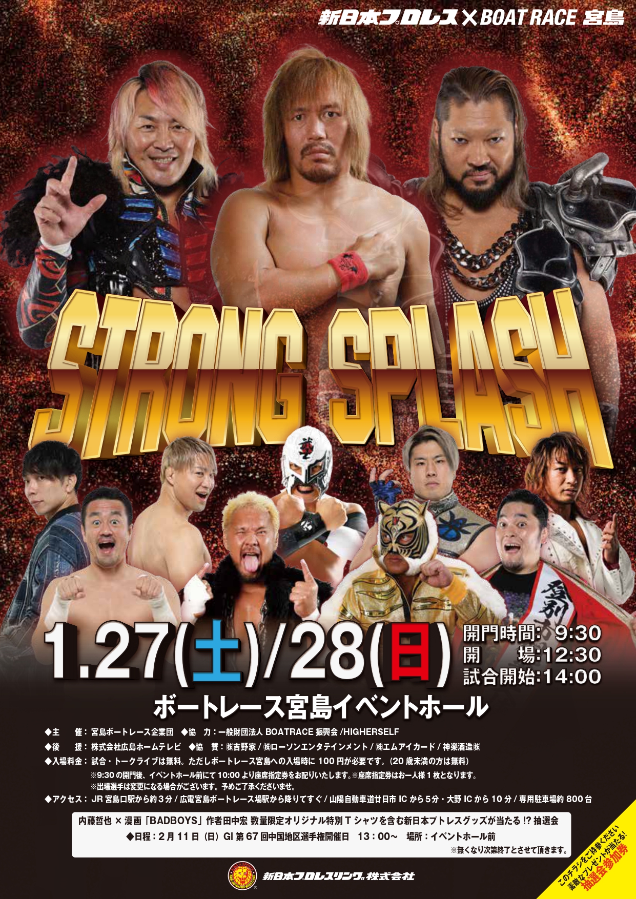 HIPPY Official Website｜スケジュール‐新日本プロレス×ボートレース