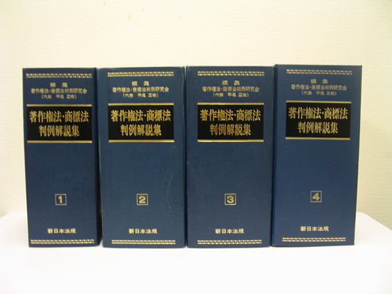 ひらお法律特許事務所・著書紹介