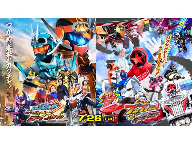 仮面ライダーガッチャード』『爆上戦隊ブンブンジャー』 || TOHOシネマズ